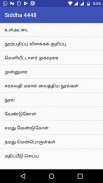 4448 வியாதிகள் விளக்கம் screenshot 1