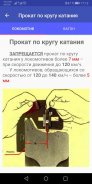 Колесные пары, Автосцепка, Бук screenshot 6