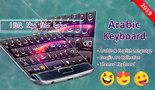 Arabic keyboard screenshot 2