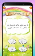 Urdu Hum Qafia Alfaaz screenshot 0