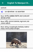 English to Manipuri Dictionary screenshot 1