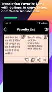 Vietnamese Hindi Translate screenshot 14