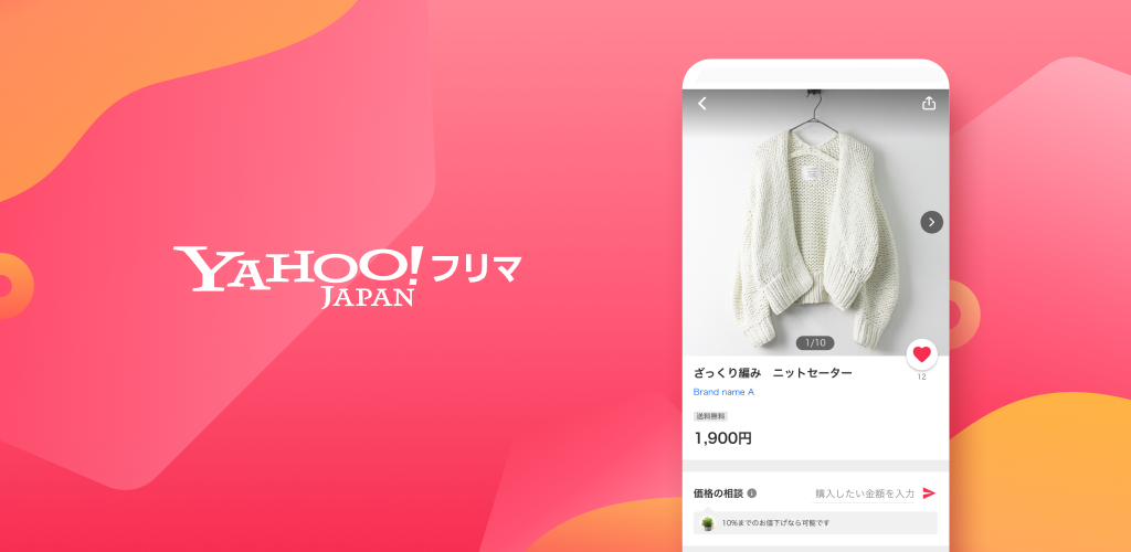 Yahoo!フリマ（旧PayPayフリマ）- フリマアプリ - 适用于Android的APK