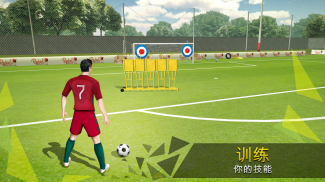 Soccer Star 2020 World Football: World Star Cup screenshot 1
