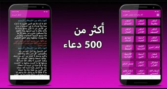 آيات وأذكار screenshot 5