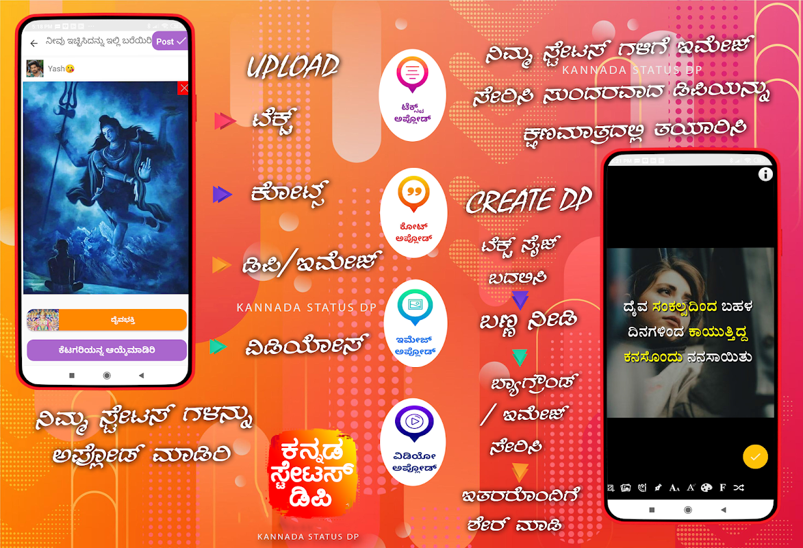 Kannada Status DP Video 2023 - APK Download for Android | Aptoide