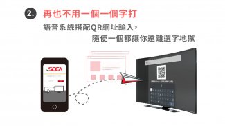 tvSOGA PRO- 電視必裝的搜尋小精靈 screenshot 0