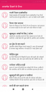 सौंदर्य टिप्स | Beauty Tips screenshot 7