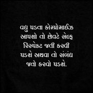 Angat Vaat - Gujarati Status - Gujarati Suvichar screenshot 11