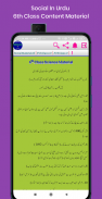 Social In Urdu screenshot 6