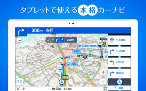 Yahoo!カーナビ - ナビ、渋滞情報も地図も自動更新 screenshot 9