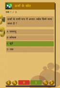 Chemistry(रसायन विज्ञान) in Hindi screenshot 0