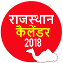 Rajasthan Calendar 2018 Icon