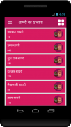 शायरी और स्टेटस का खजाना screenshot 1