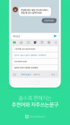 네이버 스마트보드 - Naver SmartBoard screenshot 6