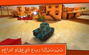 Toon Wars: Free Multiplayer Tank Shooting Games screenshot 4