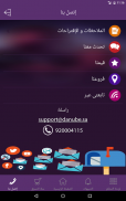 الدانوب screenshot 9