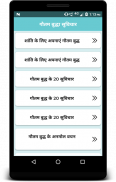 गौतम बुद्धा सुविचार screenshot 2