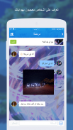 Anime and Manga Amino in Arabic screenshot 3