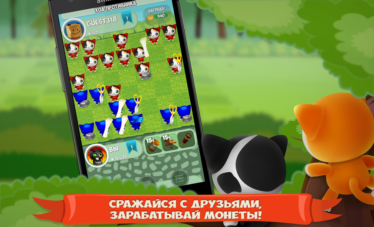 Камень, Ножницы, Бумага (Unreleased) - Загрузить APK для Android | Aptoide