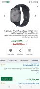 قیمت لحظه ای بازار ایمالز | Emalls screenshot 7