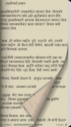 Yati Ki Pati Marathi eBook screenshot 2