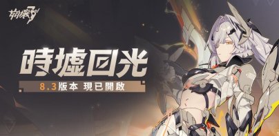 崩壞3rd