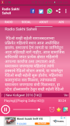 Radio Sakhi Saheli- No. 1 Women Community Radio screenshot 3