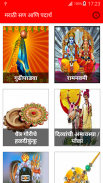 Marathi Festival Food Recipes screenshot 0