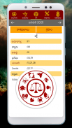 Telugu Calendar Panchangam App screenshot 13