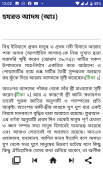 Nobi Rasuler Jiboni (25 জন নবী রাসুলের জীবনী) screenshot 5