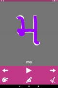 Write Gujarati Alphabets screenshot 7