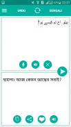 Urdu Bengali Translator screenshot 1