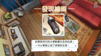 小林正雪復仇之密室 screenshot 1