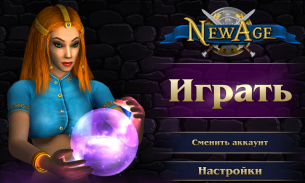 Новая Эра RPG [New Age RPG] screenshot 13