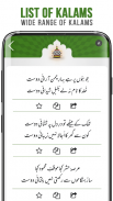 Kalam-e-Ala Hazrat screenshot 1