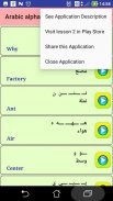 Arabic alphabet pronunciation screenshot 3