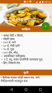 Achar Recipe in Marathi | लोणचे रेसिपीज मराठी screenshot 1