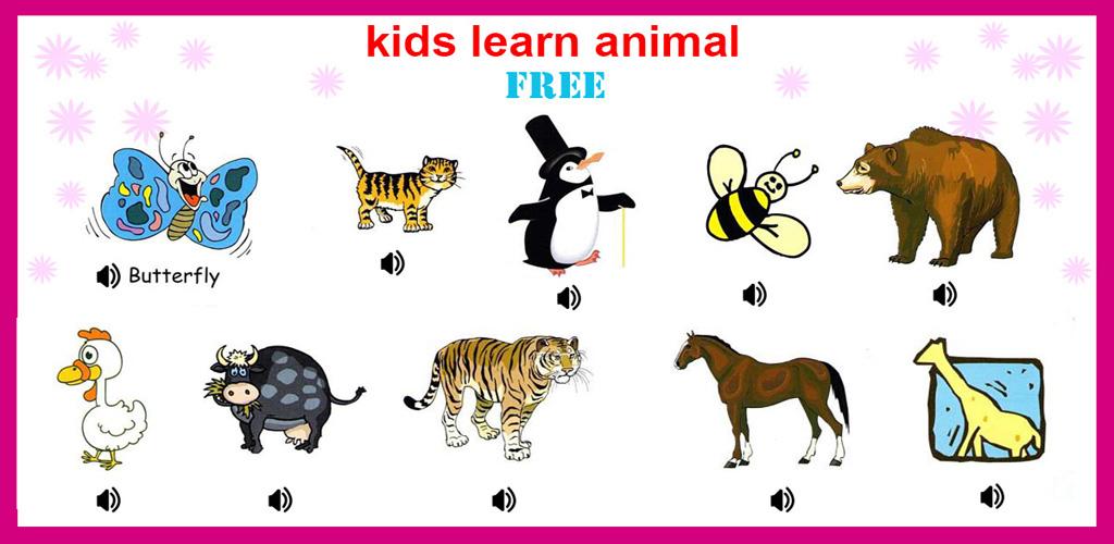 Поиграем в звуки животных. Животные и звуки которые они издают для детей. Животные и звуки животных для малышей детей. Звуки животных для детей игра. Животные со звуком д.