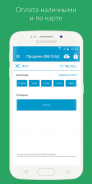 Приложение Касса для CloudShop screenshot 11
