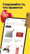 Яндекс Маркет: онлайн-магазин screenshot 3