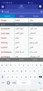 Arabic Pashto Dictionary screenshot 1