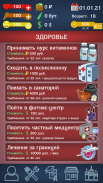 Симулятор бомжа - ChangingLife screenshot 1