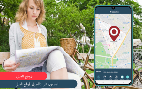 GPS التنقل حي خريطة و صوت مترجم screenshot 7