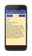 Ashtadhyayi Chandrika | Sanskrit screenshot 4