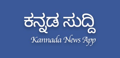 Daily Kannada News