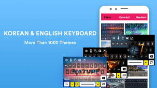 لوحة المفاتيح الكورية screenshot 3