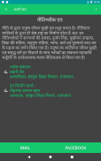 नीति श्लोक screenshot 23