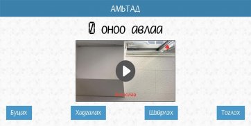 60 секунд screenshot 3