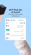 Nice One | نايس ون screenshot 5